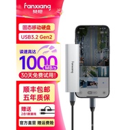 Fanxiang Solid State Mobile Hard Disk 1t Mobile Phone Computer External Storage High-Speed ssd Deskt