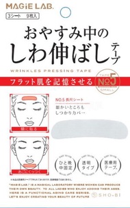 《額頭紋/木偶紋》日本熱銷 臉部拉提美容貼 微調美容貼 面部抗皺貼 拉提緊緻臉部貼 川字紋皺紋貼 眉間紋修復貼 法令紋美容貼 魚尾紋美容貼 嘴角紋修復貼 臉頰紋修復貼 微調舒展皺紋美容透明貼