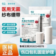 Hengpin Sterile Gauze Bandage Medical Wound Wrapping Breathable Bandage Absorbent Gauze Injury House
