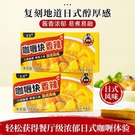 [Liangzheng] Japanese Curry Cubes 100g0 Trans Fatty Acid Pot Base Curry Chicken Beef Fish Sauce Comm
