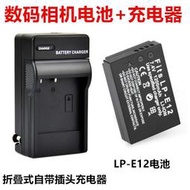 適用佳能 M200 M50 Mark2 SX70 HS數碼相機LP-E12電池+充電器