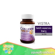 VISTRA COLLAGEN TYPE II - วิสทร้า คอลลาเจน ไทพ์ทู 30 แคปซูล