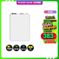 [รับประกัน 1 ปี] Orsen by Eloop E48 สีขาว PD20W 10000mAh พาวเวอร์แบงค์ Type-C จอ LED Powerbank