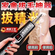 [Terpilih] Mesin Petik Bulu Elektrik Jerman Mesin Penyingkiran Bulu Babi Mesin Petik Komersial Bulu 