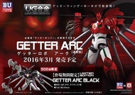 漫玩具 全新 UG 合金 BU Toys UG-01 Getter Arc 蓋特方舟 真蓋特 蓋特龍