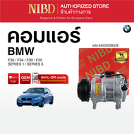 คอมแอร์ BMW SERIES 1 / SERIES 3 F35 F34 F30 F20 (สแกน QR Code ก่อนแกะกล่อง)