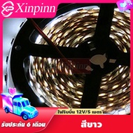 Xinpinn ไฟเส้น LED 2835 60 ดวง/เมตร ยาว 5 เมตร ไฟริบบิ้น LED 12V รูปทรงตัว S บิด ดัด พับงอได้ ไฟประด
