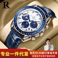 Ruizhiyuan Men's Watch Panda Daytona Non-Mechanical Live Multi-Function Watch