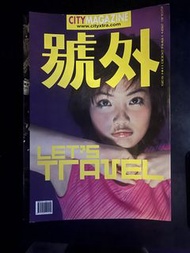 CITY MAGAZINE 號外 2000年5月刊