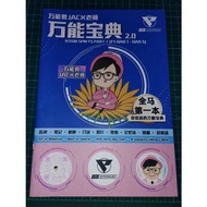 ‼️双语历史笔记 原价 RM49.9‼️ 现价便宜一半💯万能教Jack 老师的万能宝典 2.0🤩Sejarah KSSM SPM part 1 (F5 Bab 1-5)