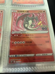 PTCG Pokemon card   S10b 光輝噴火龍