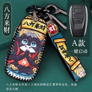 Subaru Key Case สำหรับ Forester Tiger Subaru Xv รถรีโมทคอนโทรล Key Case แหวน Guochao