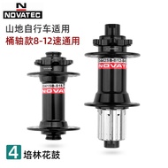 NOVATEC Jiuyu barrel axle mountain bike hub four bearing disc brake 6 nails 32 holes BOOST specification 142/148MM