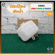 Water Tank HINO F18/FM18/FM227 (HINO F18 FM18/227) (Piece)