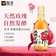 Rose Vinegar Brewing Rice Vinegar 340ml Red Vinegar Sweet Vinegar Crab Vinegar Apple Vinegar Kang Le