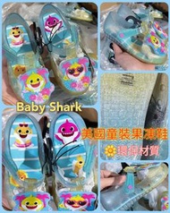 美國童裝Baby Shark果凍鞋🦈