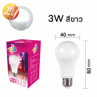 หลอดไฟ LED แสงไฟสีขาว ทรงกลมขั้ว E27 AC  24W 18W 15W 12W 9W 7W 5W 3W สำหรับโคมไฟภายในบ้าน หลอดปิงปอง