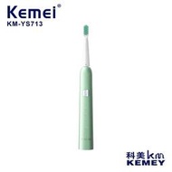 電動牙刷kemei科美KM-ys713牙齒清潔全身水洗情侶電動牙刷 批發