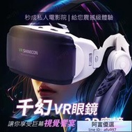 千幻 VR 眼鏡 附耳機 送 藍芽搖控 手把  海量資源 VR 虛擬實境 3D眼鏡 BOX CARDBOARD  藍牙