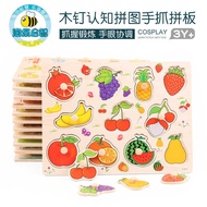 Wooden Nail Cognitive Puzzle Hand Grab Puzzle Mushroom Nail Hand Grab Board Puzzle Alphanumeric Frui