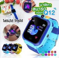 นาฬิกาเด็ก smart watch ไอโม มีของที่ไทยจาก กทม. นาฬิกาไอโม่ นาฬิกาอัจฉริยะ นาฬิกา smartwatch เด็ก นาฬิกาโทรศัพท์ นาฬิกาโทรได้ นาฬิกาถ่ายรูปได้