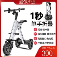 Will Jedi Folding Electric Tricycle Small Men Women Scooter Ultra-Light Portable Mini New Style Batt