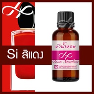 หัวเชื้อน้ำหอม Si Passione สิ แพชชั่น สิ สีแดง น้ำหอมแท้ 100% จากฝรั่งเศส น้ำหอมผู้หญิง Si Passione