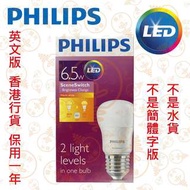 PHILIPS 飛利浦 E27 6.5W SceneSwitch LED 燈泡 黃光 香港行貨 保用一年 2個$80