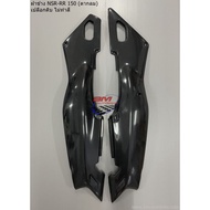 ฝาข้าง NSR RR 150 ตากลม ซ้าย/ขวา ฝาท้าย NSR 150 ตากลม เฟรมสีรถ เปลือก