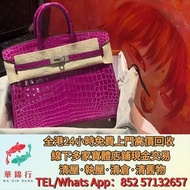 【華錦行】 實體店鋪 免費上門 Hermes愛馬仕birkin25 鱷魚皮 J5 天方夜譚紫銀扣 各種名牌手袋 手袋 舊手袋 腰包 二手手袋 單肩包 斜挎包 LV 水桶包 錢包 包包 手提包 二手手袋