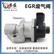 Sesuai untuk Mazda 3/6 Classic Focus Exhaust Valve Mondeo Victory EGR Recirculation Valve 1S7G9D475A