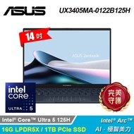 【ASUS 華碩】OLED UX3405MA-0122B125H 14吋 U5 Arc 筆電 紳士藍