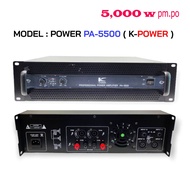 เพาเวอร์แอมป์ เครื่องเสียง Power amplifier รุ่น K-5000/PA5500