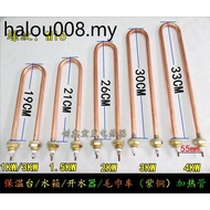 Insulation Table/Water Boiler/Towel Car Heating Tube/Single U-Shaped Electric Heating Tube Fermentat