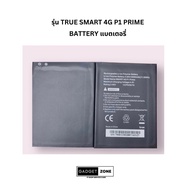 พร้อมส่ง Battery True Smart 4G P1 Prime ประกันศูนย์ 6เดือน