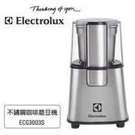 [特價]Electrolux 伊萊克斯 ECG3003S 電動咖啡磨豆機