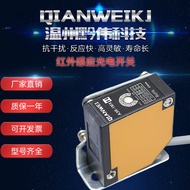 Infrared Sensor Photoelectric Switch A3R-1MX/2MX 30X A3T/G-3MX4MX Relay Output Sensor