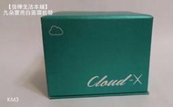 【佳樺生活本舖】Cloud 9韓國最新升級版50ml九朵雲面霜(KM3)正品韓製公司貨有進口商地址及中文說明書貨源有保障