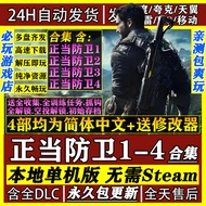 Positive Defense 4+Positive Defense 3+2+1 Collection Free Modifier Net Disk Download Stand-alone Gam