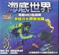富翔 海底世界 卡拉OK背景光碟 5VCD 全新