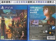 電玩米奇~PS4(二手A級) 王國之心3 KINGDOM HEARTS III -繁體中文版~買兩件再折50
