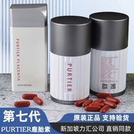 Purtier鹿胎素新加坡小红丸干细胞胶囊第七代新西兰原装进口Riway9.5