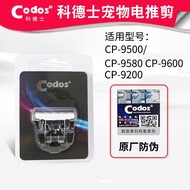 Codos Original Spare Parts Blade CP 9700 9600 9580 9500 9200