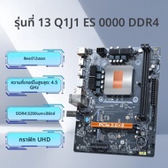 DIY Gaming เมนบอร์ดคอมพิวเตอร์ออนบอร์ด CPU 13th Core Interpose Kit Q1J1 ES 0000 8C12T DDR4 RAM LGA11