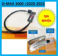 D-ROmax กล่องแอร์โฟร์ ISUZU D-Max 3000 >2020 2021 2022 + ตะแกรงกันหนูกัดกรองอากาศ Dmax