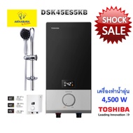 TOSHIBA เครื่องทำน้ำอุ่น (4500W) DSK45ES5KB