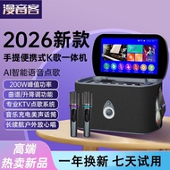 户外手提KTV音响聚会K歌点歌机一体机便携家用卡拉OK唱歌蓝牙音箱Outdoor portable KTV audio party karaoke song20260113