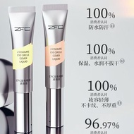 ZFC Two-Color Eye Bag Cream Eye Concealer Concealer Concealer Cover Spots Tear Groove Acne Marks Fac