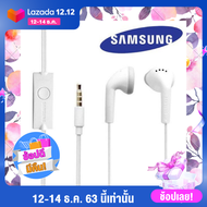 สายหูฟังโทรศัพท์ มือถือ สำหรับ Samsung ใช้ได้หลายรุ่น หูฟังซัมซุง แท้ เสียงดี ราคาถูก รับประกันนาน1เดือน สีขาว Small talk head phone gear white color for Samsung