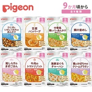 Pigeon Nutrition Education Recipes Baby Food Baby Food　From around 9 months 80g 8 kinds